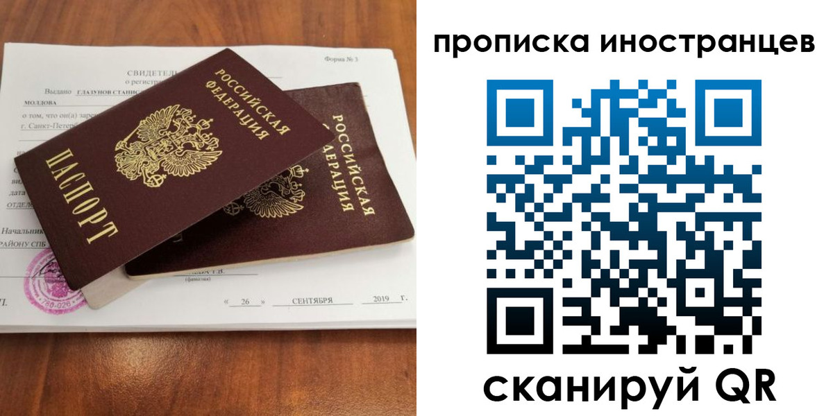 временная прописка в Кинешме