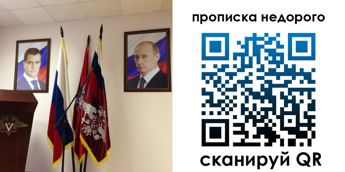прописка штамп в Кинешме