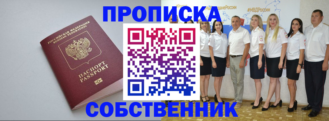 временная регистрация для школы в Кинешме