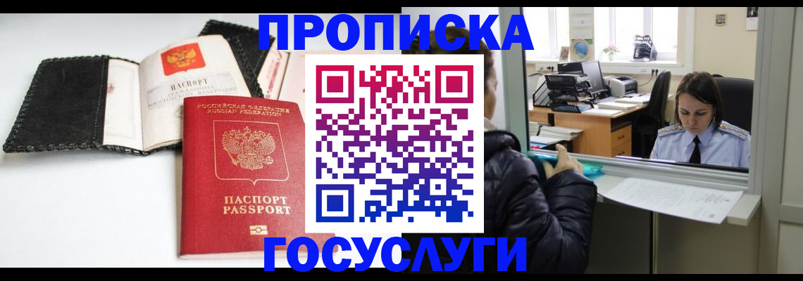 временная регистрация поиск в Кинешме