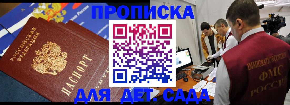 где прописаться в Кинешме