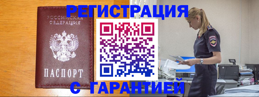 прописка регистрация в Кинешме